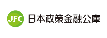 日本政策金融公庫